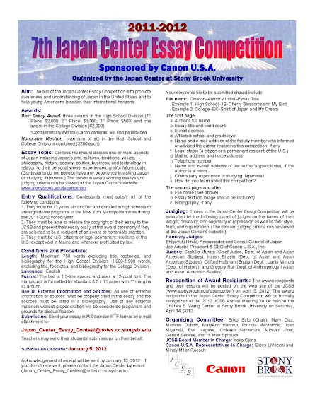 Essay contest 2012 japan